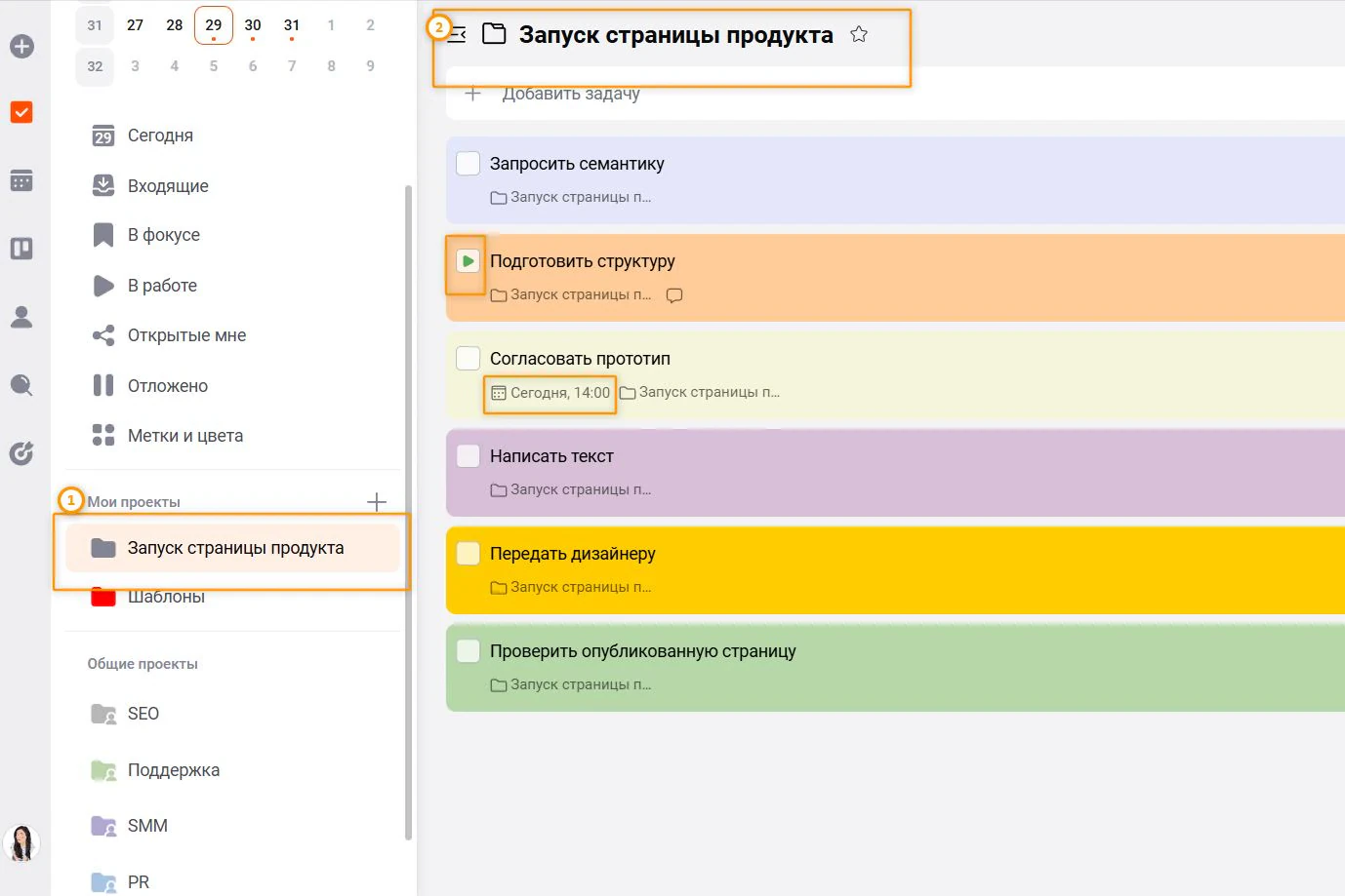 Задачи в проекте ЛидерТаск